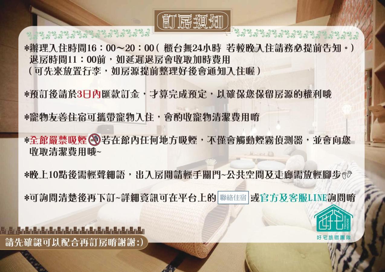 Bird Series B&B&Hostel複合式民宿#本國旅客須先匯款 Tainan Eksteriør bilde